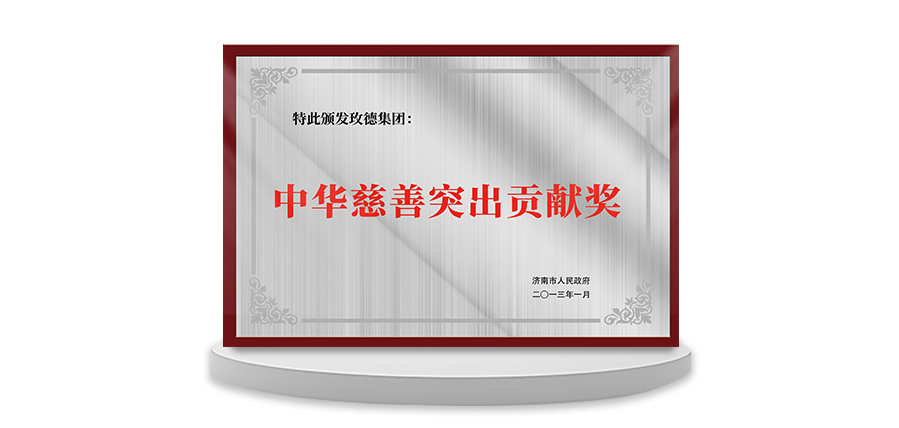 玫德集团 智造60⁺年 畅销140⁺国